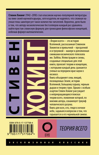 Единая теория всего константин образцов читать онлайн бесплатно полностью том 2