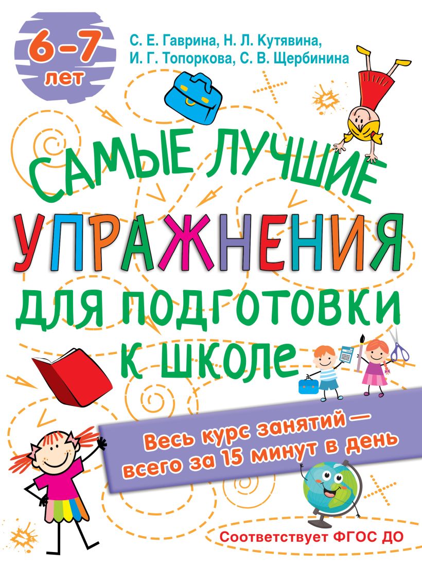 Электронная книга учебник по предметной подготовке выполняет такие дидактические функции как