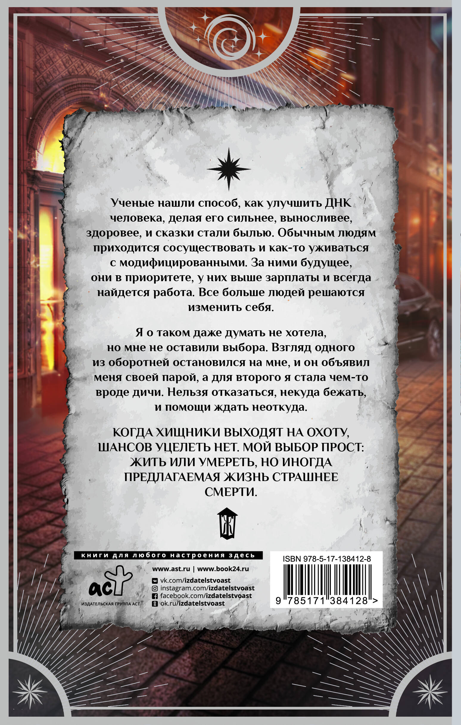 Тебе повезло, детка! (Вудворт Франциска). ISBN: 978-5-17-138412-8 ➠ купите  эту книгу с доставкой в интернет-магазине «Буквоед»