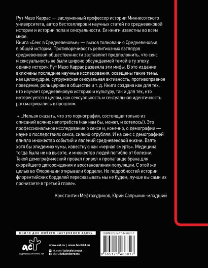 средневековье - порно рассказы и секс истории для взрослых бесплатно |