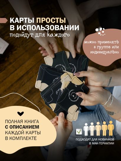 Книга Ассоциативные карты. Пробуждение интуиции. Случайности не ...