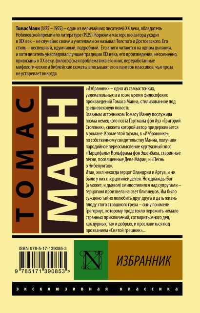 Томас манн книги картинки