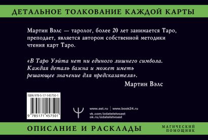 Метафорические карты расшифровка каждой карты фото и описание