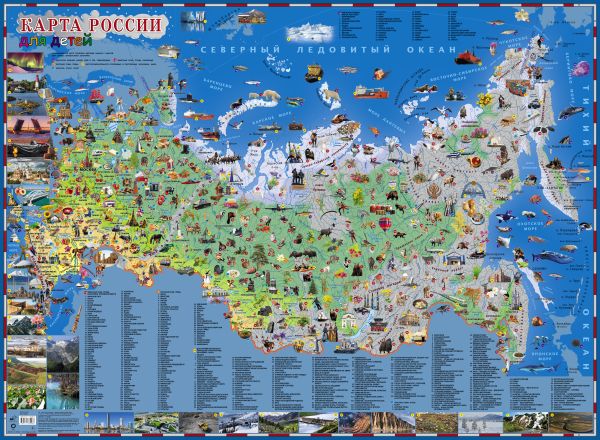 Карта России для детей. .
