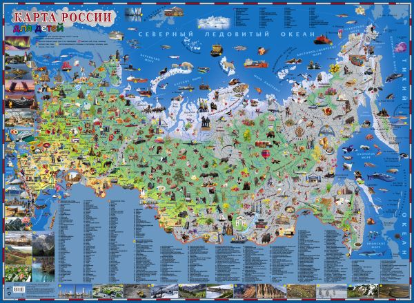 

Карта России для детей