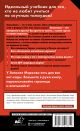 Книга Хулиномика. Home edition: толще, длиннее, эффективнее • Марков ...