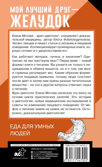 Проект книга мой друг