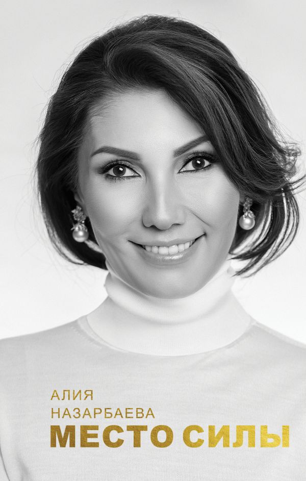 

Место силы