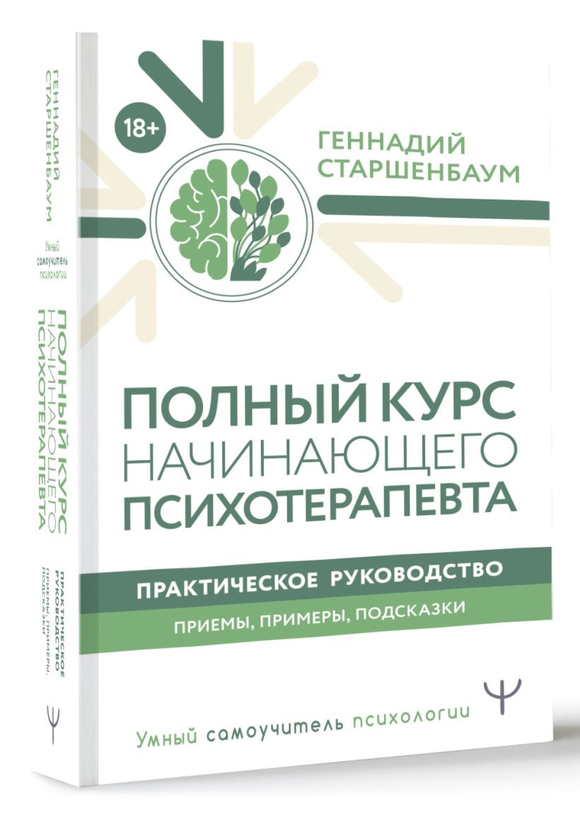 Дмитрий ковпак страхи тревоги фобии как от них избавиться практическое руководство психотерапевта