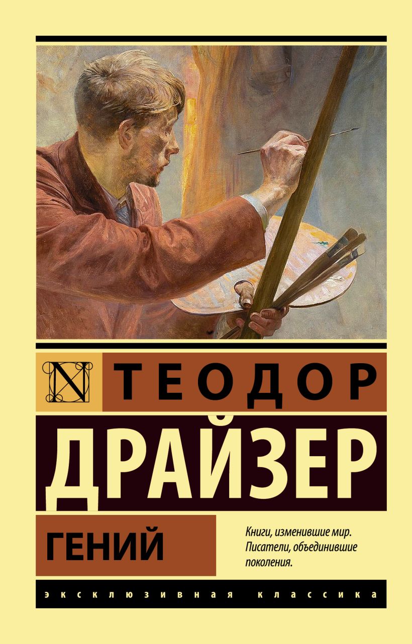 Маленький гений что где почему книга электронная игровая книга