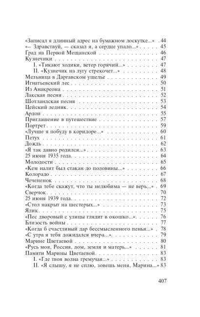 Стихотворение ты стол накрыл на шестерых