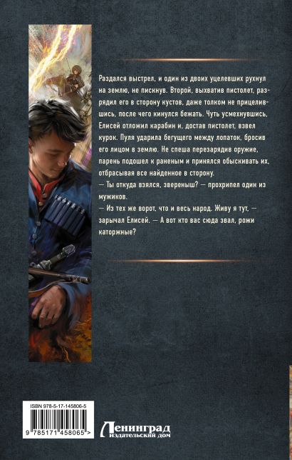 Читать книги ерофея трофимова проект валькирия полностью