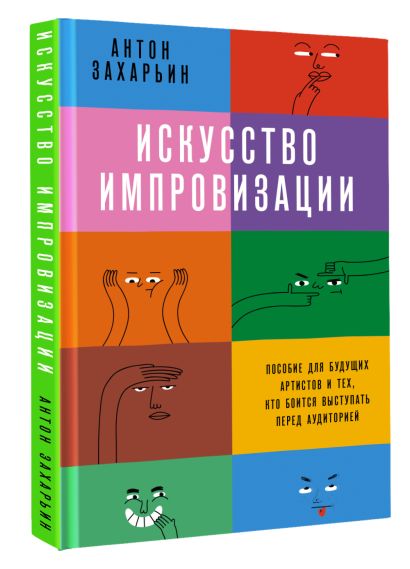 Картинки с импровизацией для распечатки