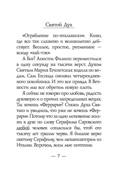 Книга Закорючки • Петр Мамонов – купить книгу по низкой цене, читать ...