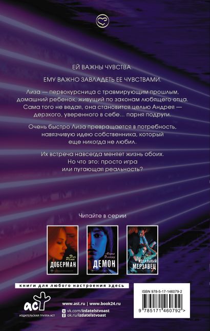 Книга Мой сталкер • Лиза Лазаревская – купить книгу по низкой цене ...