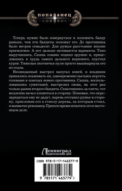 Рокировка • Ерофей Трофимов, купить по низкой цене, читать отзывы в ...