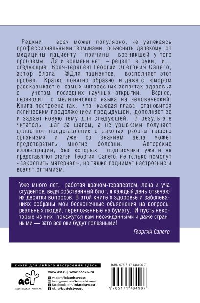 Перевод с медицинского на русский онлайн по фото