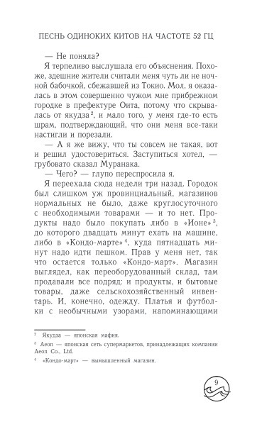 Фазовое и временнóе согласование динамиков на частоте раздела полос