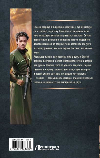 Книга Одиночка. Школа пластунов • Ерофей Трофимов – купить книгу по ...