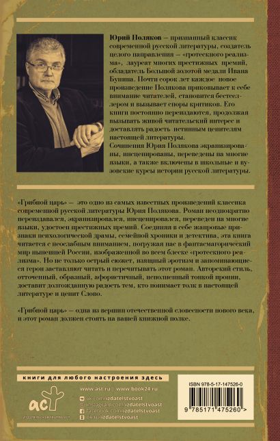 Грибная книга с картинками