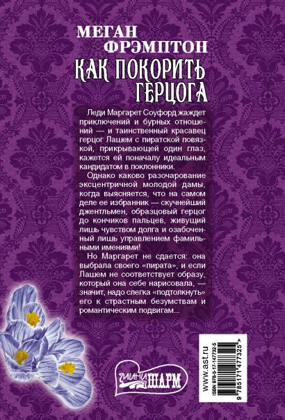 Меган фрэмптон все книги