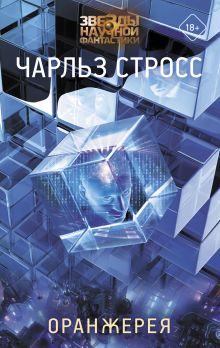 Купить Оранжерея — Фото