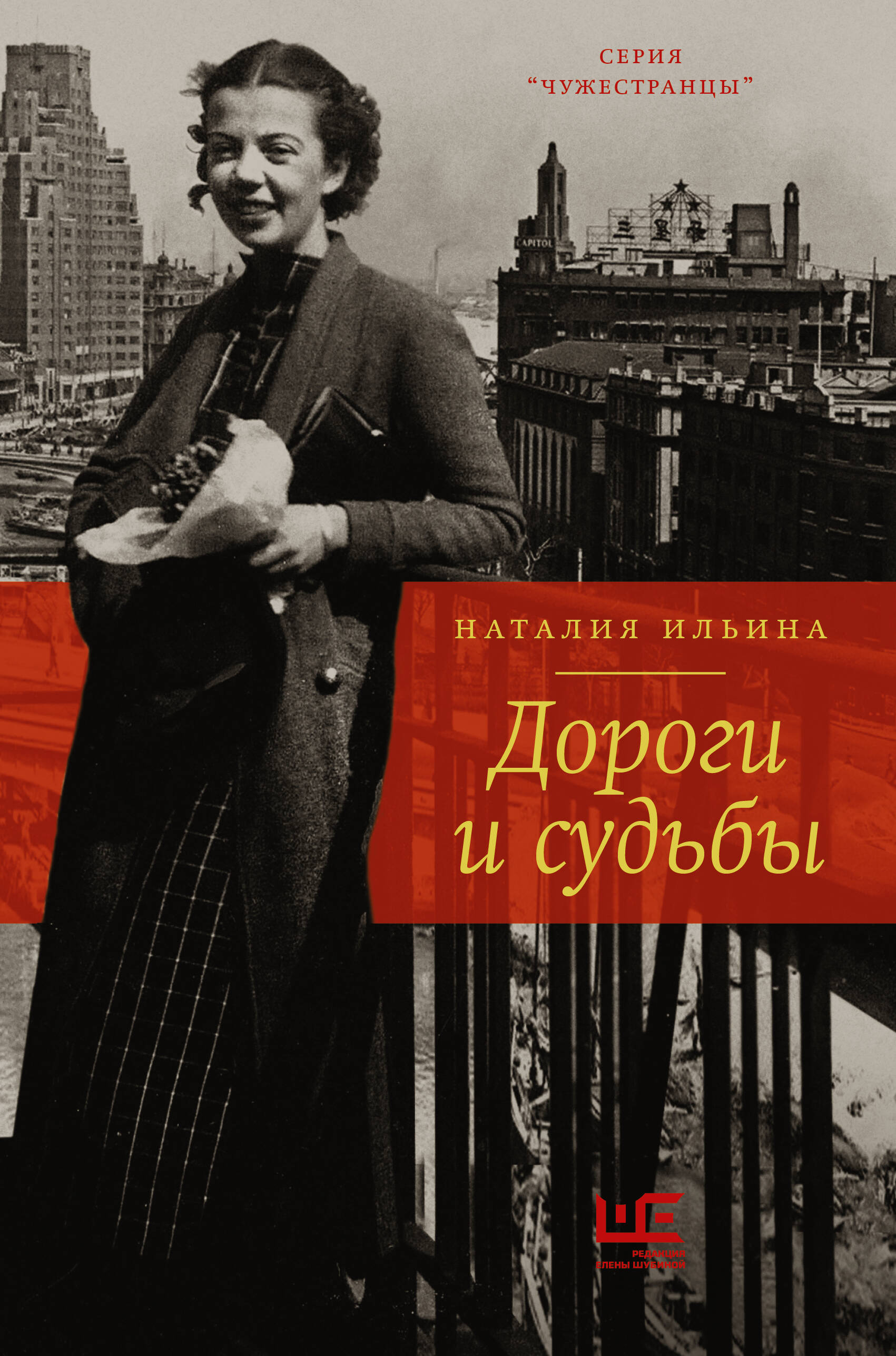 Новинки «Редакции Елены Шубиной» | Подборки книг «Буквоед»