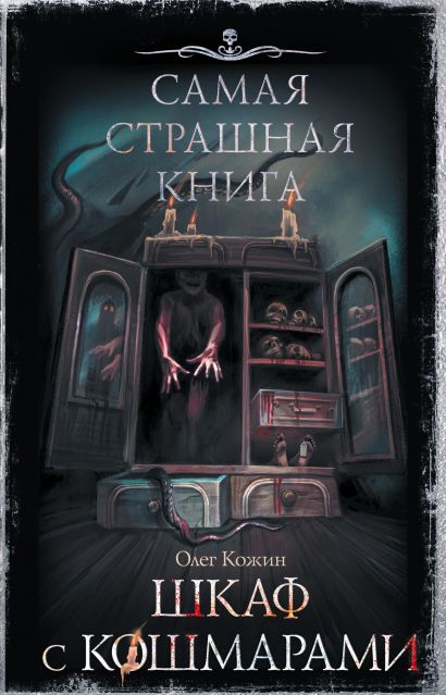 Книга scp читать с картинками книга