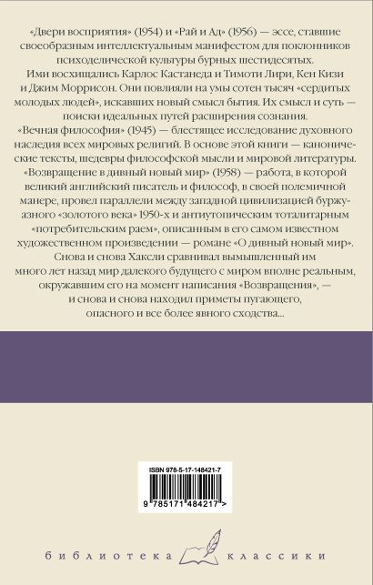 Как выявить ложные убеждения и стереотипы?