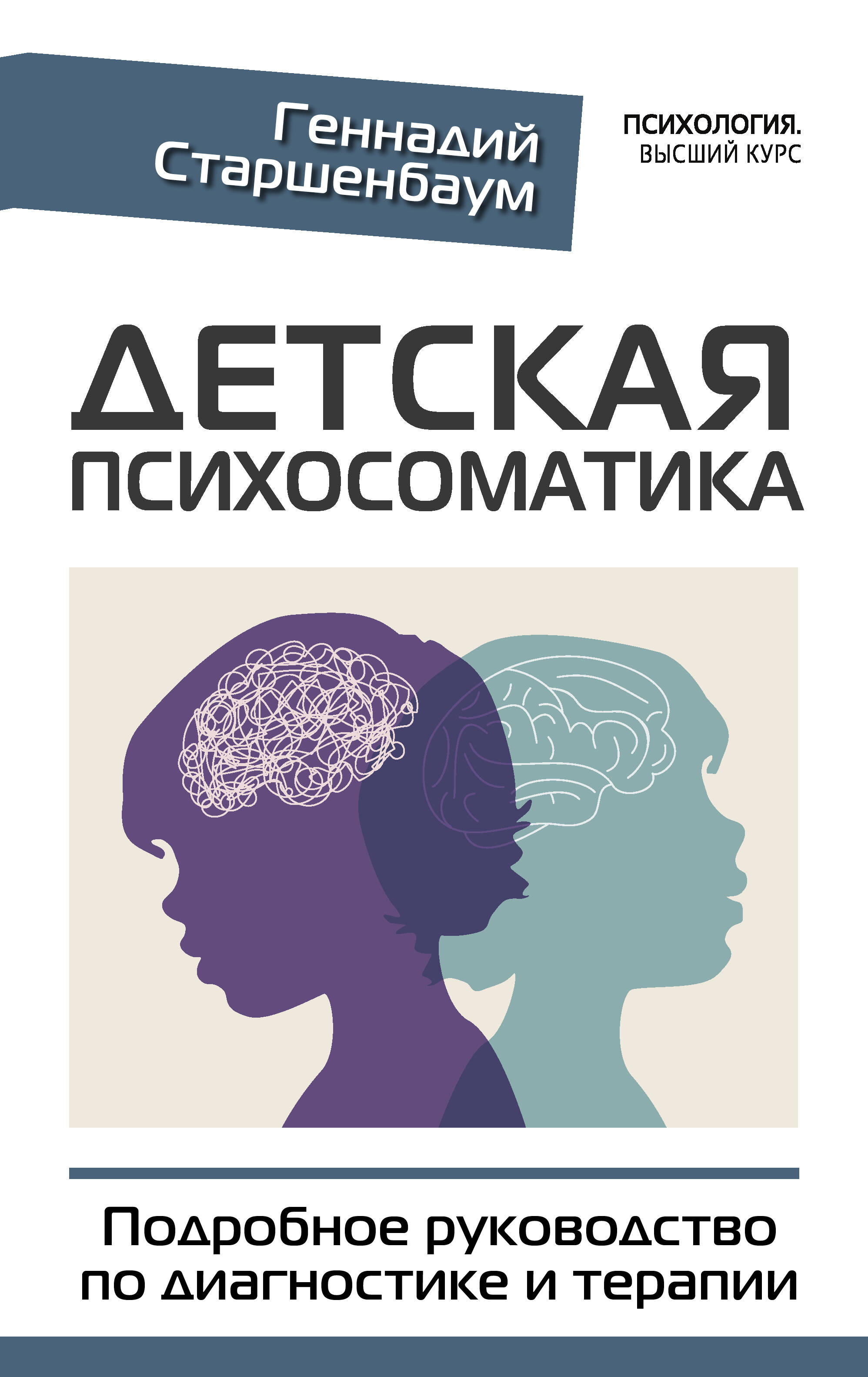 Возрастная психология — купить в интернет-магазине Буквоед