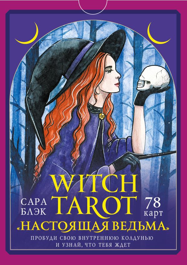 Witch Tarot    .      ,   
