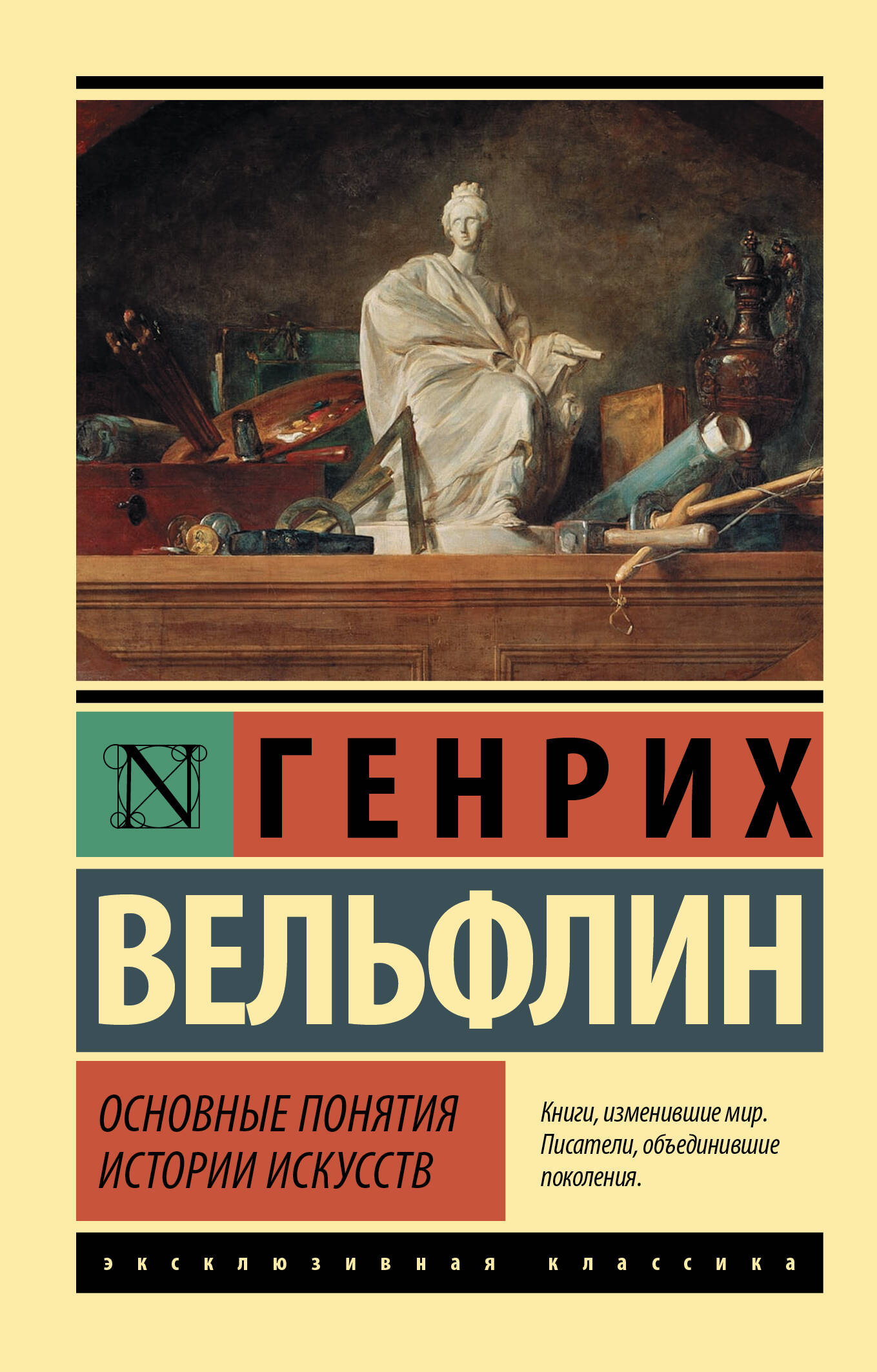 О науке и искусстве (да Винчи Леонардо). ISBN: 978-5-17-116105-7 ➠ купите  эту книгу с доставкой в интернет-магазине «Буквоед»