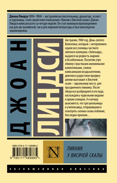 Скайрим воронья скала пойти к человеку по имени синдири и забрать предмет