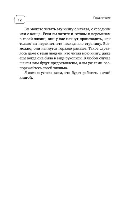 Читать книгу путь к свободе. Читать книгу путь к свободе