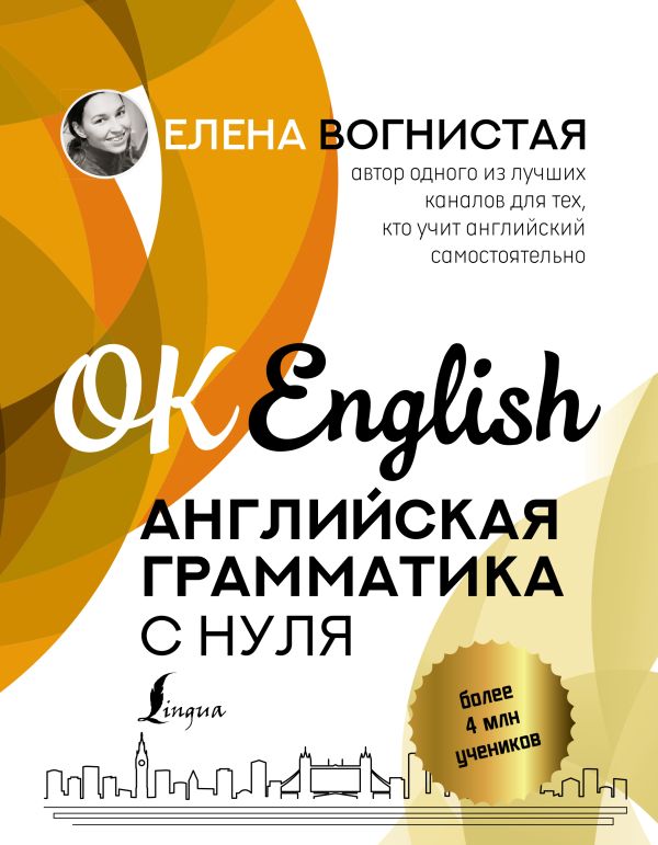 

Английская грамматика с нуля