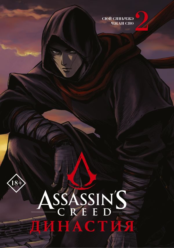 Assassin s Creed. .  2