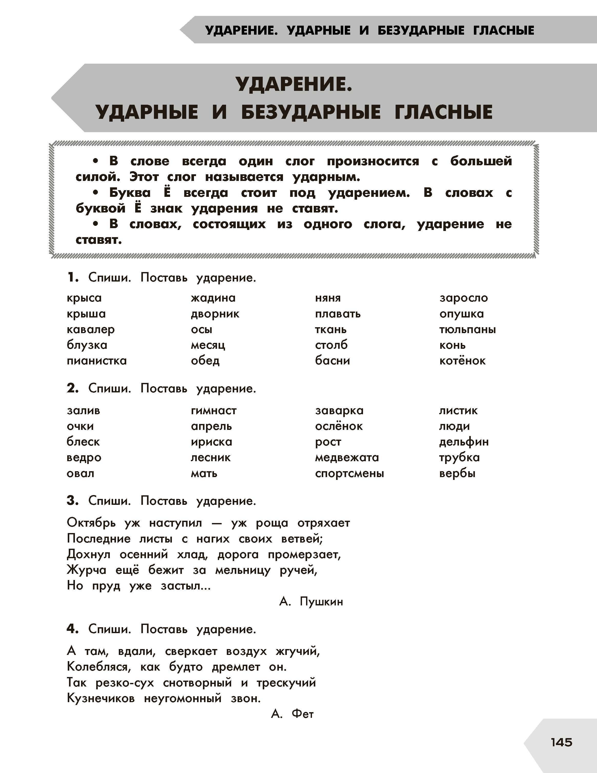 Самый полный курс. 1 класс. Математика. Русский язык. (Узорова Ольга  Васильевна, Нефедова Елена Алексеевна). ISBN: 978-5-17-149335-6 ➠ купите  эту книгу с доставкой в интернет-магазине «Буквоед»