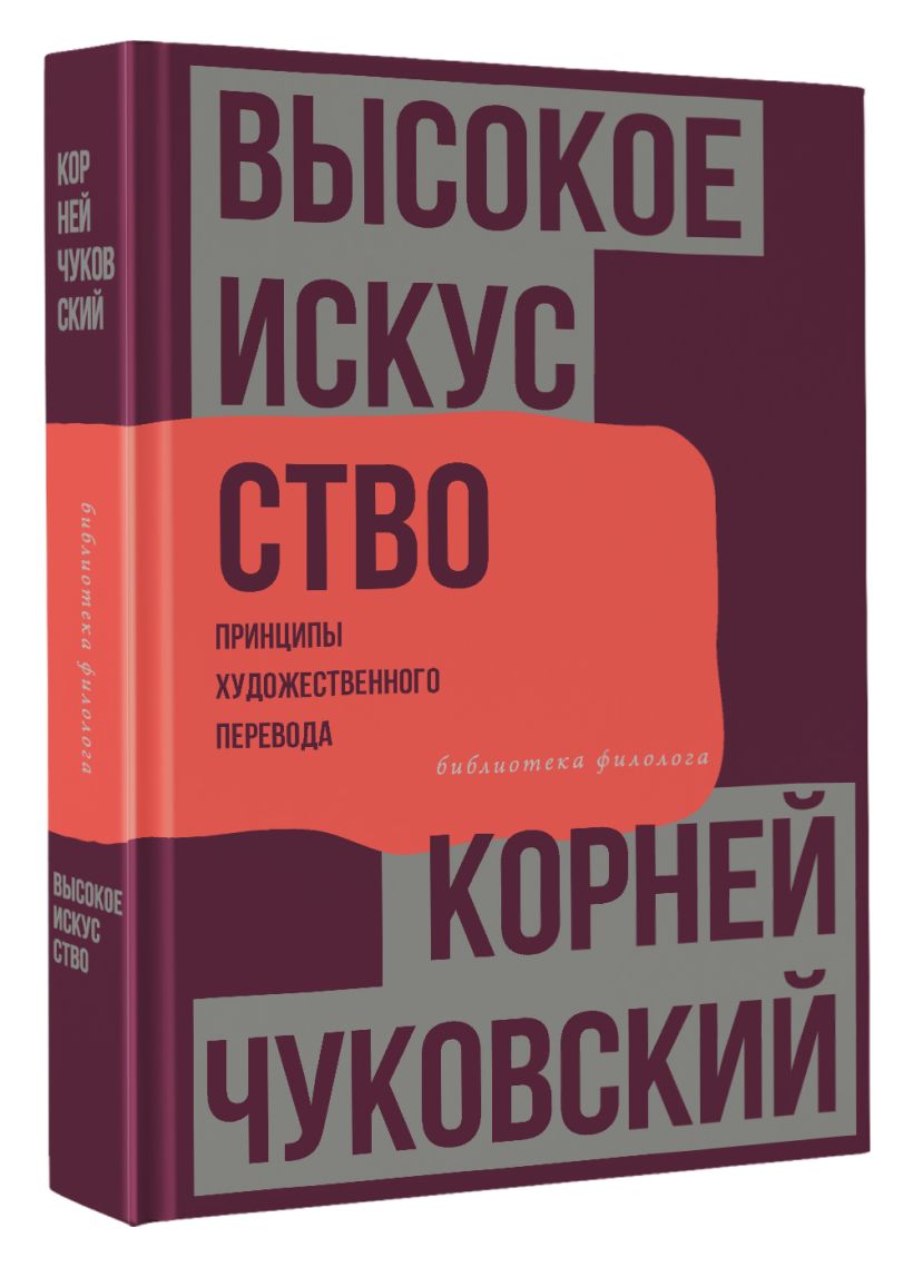 Чуковский перевод книга. Книги переведенные Чуковским. Список литературы перевода Чуковского. Переводы Чуковского.