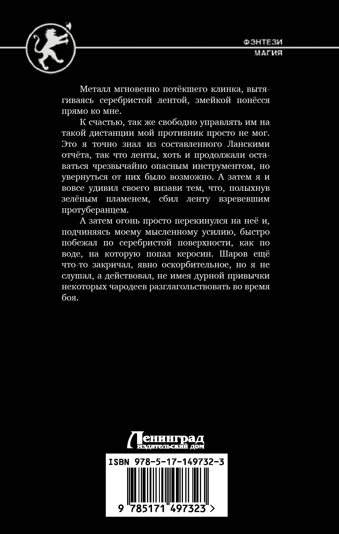 Глава клана (Шапочкин Александр Игоревич, Широков Алексей Викторович).  ISBN: 978-5-17-149732-3 ➠ купите эту книгу с доставкой в интернет-магазине  «Буквоед»