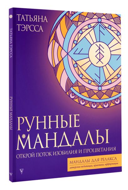 Фото изобилия и процветания