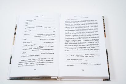 Ася володина часть картины читать