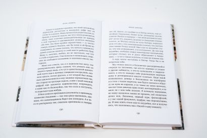 Ася володина часть картины читать