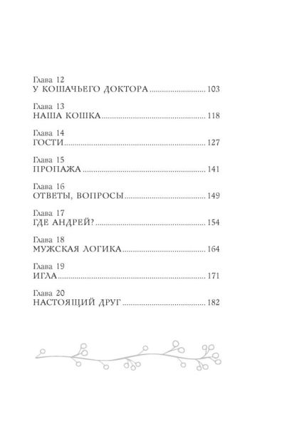 Таинственный сосед • Каретникова Е.А., купить по низкой цене, читать ...