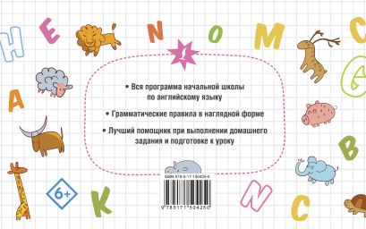 Все правила английского языка в схемах и таблицах державина в