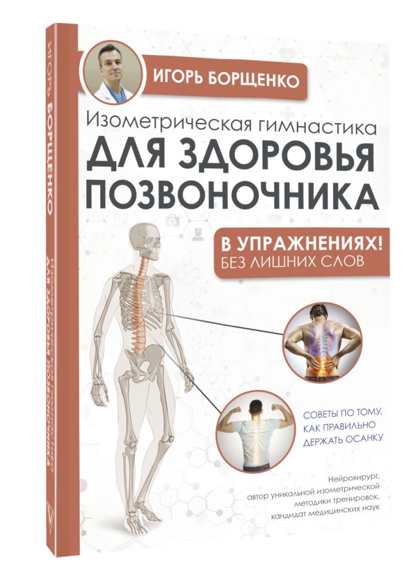 Изометрическая гимнастика для плечевого сустава разработка. Занятие с гимнастической палкой. Оздоровительная гимнастика стоя, сидя на полу,лёжа. Полный комплекс Базовые упражнения на плечи: 4 лучших упражнения и анатомия плеча Плечевой сустав травма упражнения лечебная гимнастика