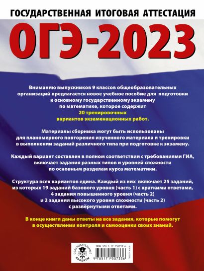 Баранов Обществознание ЕГЭ 2022. ОГЭ 2022. ОГЭ биология 2023. ОГЭ ЕГЭ 2023.