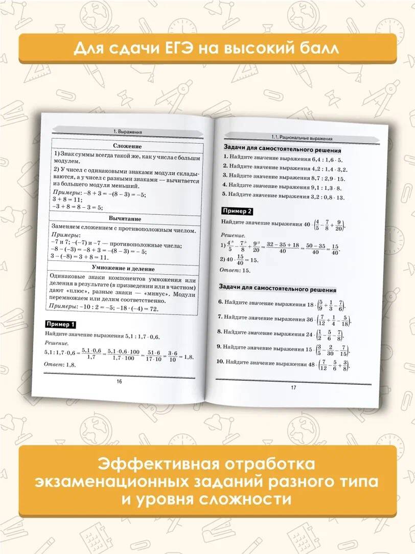 ЕГЭ. Математика. Алгебра. Геометрия. Тематический тренинг для подготовки к  единому государственному экзамену (Мерзляк Аркадий Григорьевич, Полонский  Виталий Борисович, Якир Михаил Семенович). ISBN: 978-5-17-150841-8 ➠ купите  эту книгу с доставкой в ...