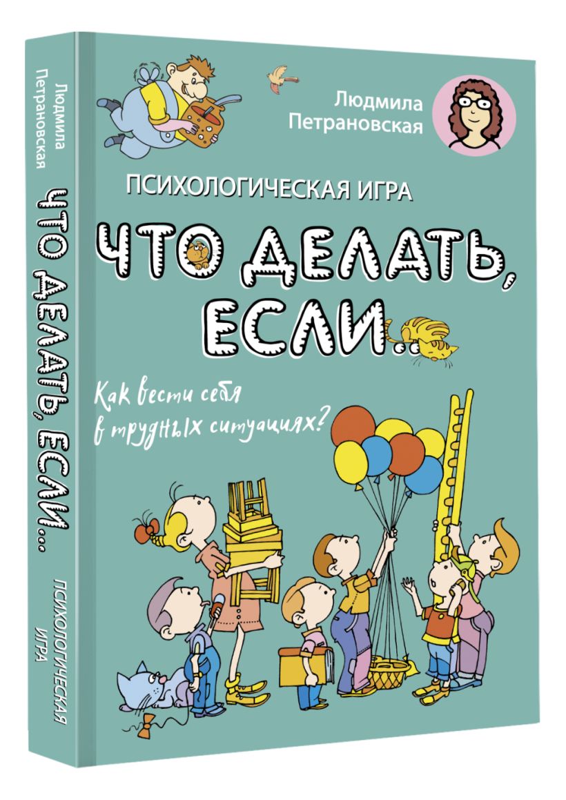 Настольная игра аст что делать если