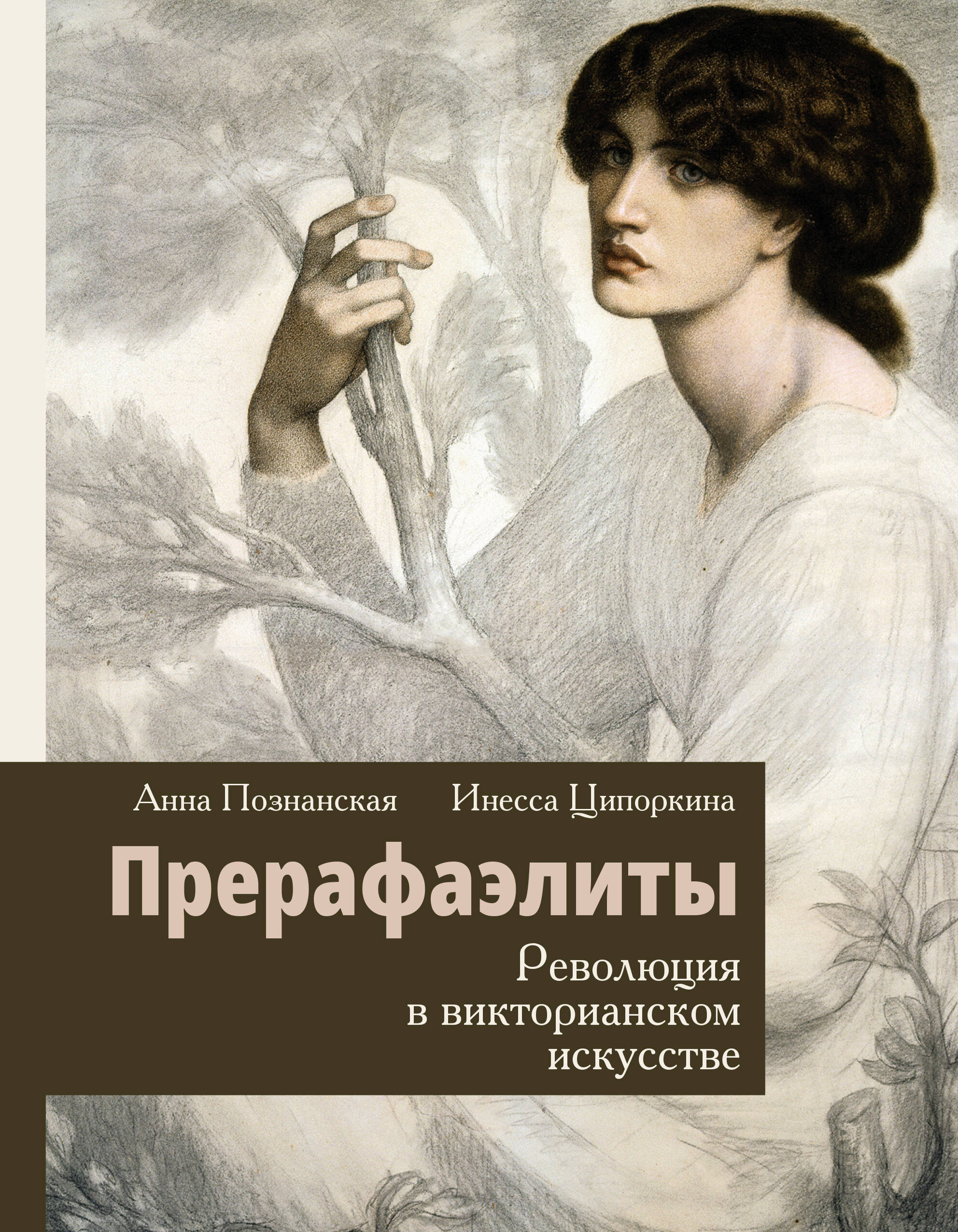 Диана. The Crown ( Корона) (Мортон Эндрю). ISBN: 978-5-17-134891-5 ➠ купите  эту книгу с доставкой в интернет-магазине «Буквоед»