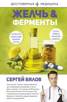 Книги медицина и здоровье – купить медицинскую литературу для дома и ...